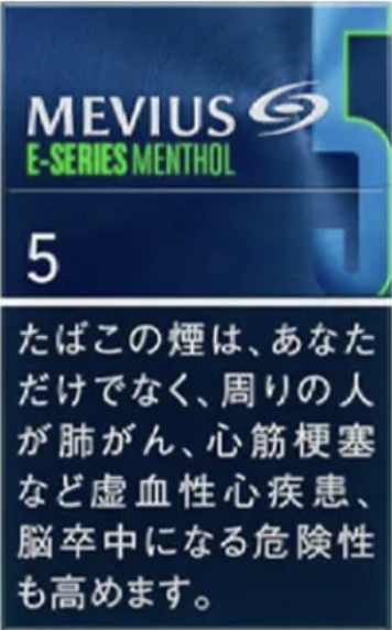 Mevius 萬事發 E-Series 冰薄荷 5mg 日版 日本本土免稅香港現貨