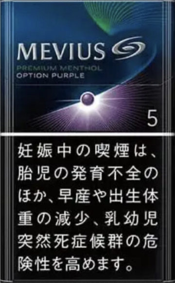 Mevius 萬事發 Premium 藍莓 5mg 日版 日本本土免稅香港現貨