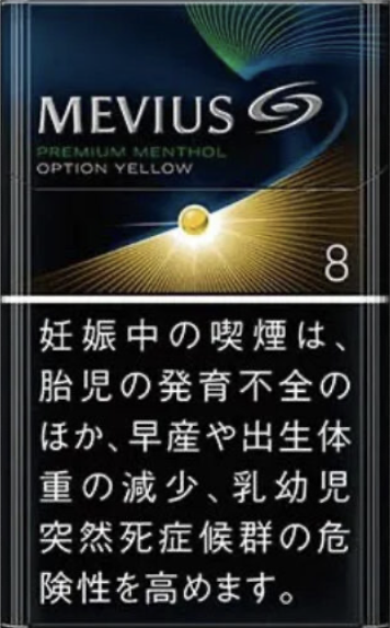 Mevius 萬事發 Premium 檸檬 8mg 日版 日本本土免稅香港現貨