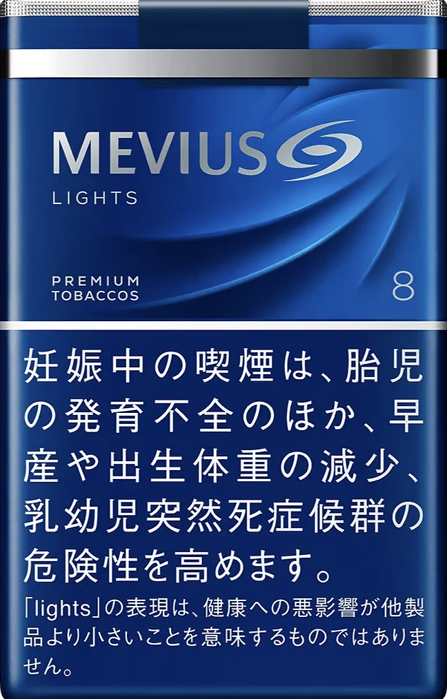 Mevius 萬事發 醇軟盒 8mg 日版 日本本土免稅香港現貨